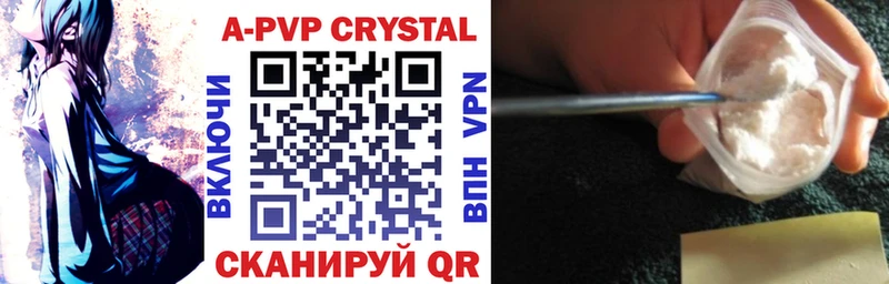 A-PVP кристаллы  Ужур 