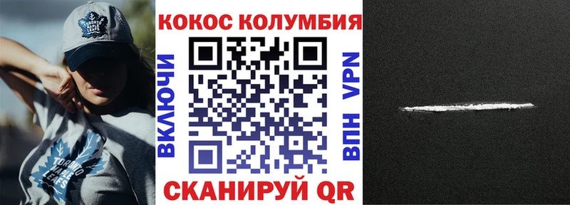 Кокаин Columbia  Ужур 
