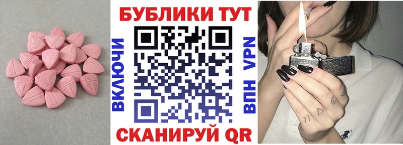продажа наркотиков  Ужур  MEGA tor  ЭКСТАЗИ XTC 