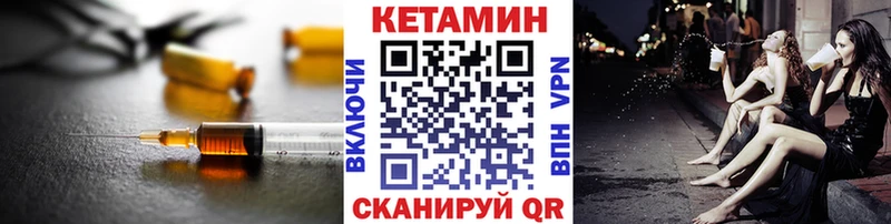 сколько стоит  Ужур  Кетамин VHQ 