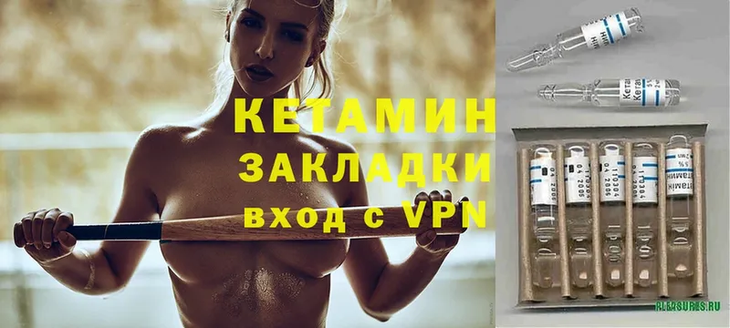 где продают наркотики  Ужур  КЕТАМИН ketamine 