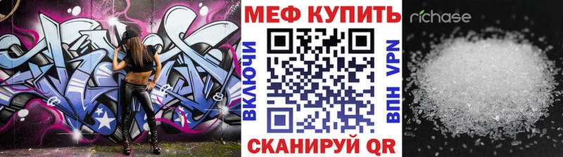 Меф мяу мяу  OMG ссылки  Ужур 