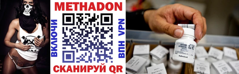 Метадон VHQ  Ужур 